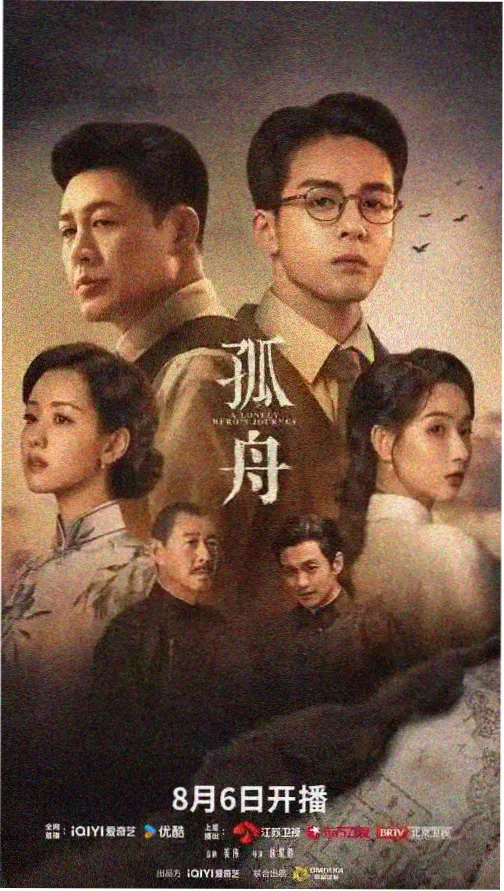春分之后 日剧封面