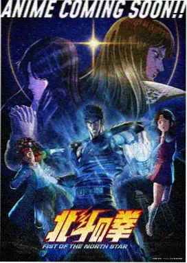 星轨少年 日本动画封面